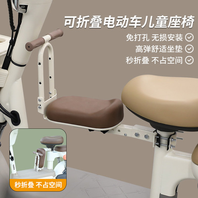 电动车儿童座椅前置可折叠通用型宝宝安全坐椅凳自行车电瓶车小孩