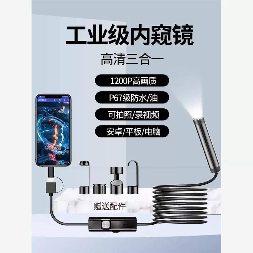 手机内窥镜高清无线摄像头汽车维修可视下水管道疏通检测探头824,电子/电工,内窥镜摄像头,淘宝优惠券,粉丝福利购,淘宝优惠卷