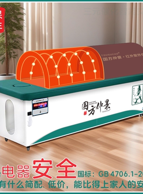 国医仲景三元催化智能艾
