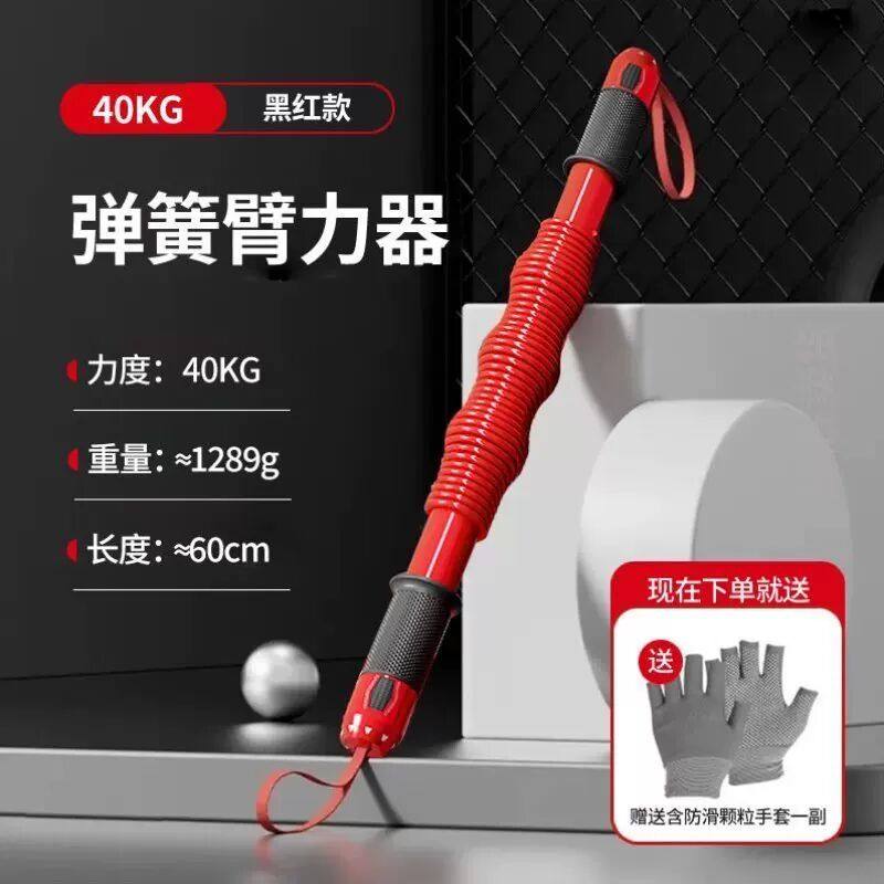 臂力棒握力器臂力器家用健身器材男握力器扩胸器女练腹肌手臂锻炼,运动/瑜伽/健身/球迷用品,更多中小型健身器材,淘宝优惠券,粉丝福利购,淘宝优惠卷