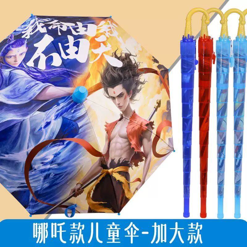 哪吒2魔童自动防晒加粗雨伞耐用不锈钢骨架晴雨两用男女孩动漫伞,婴童用品,儿童雨伞/防晒伞,淘宝优惠券,粉丝福利购,淘宝优惠卷