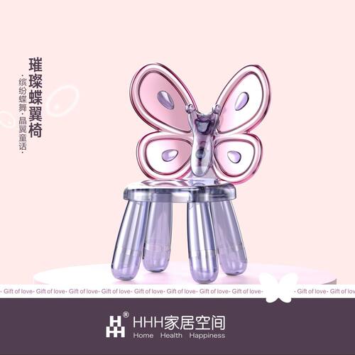 六一儿童节玩具礼蝴蝶靠