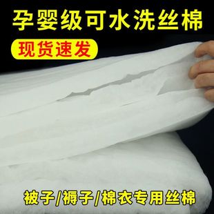 婴儿羽丝棉花蓬松填充棉宝宝羽绒丝绵填充物腈纶晴纶太空棉子芯料