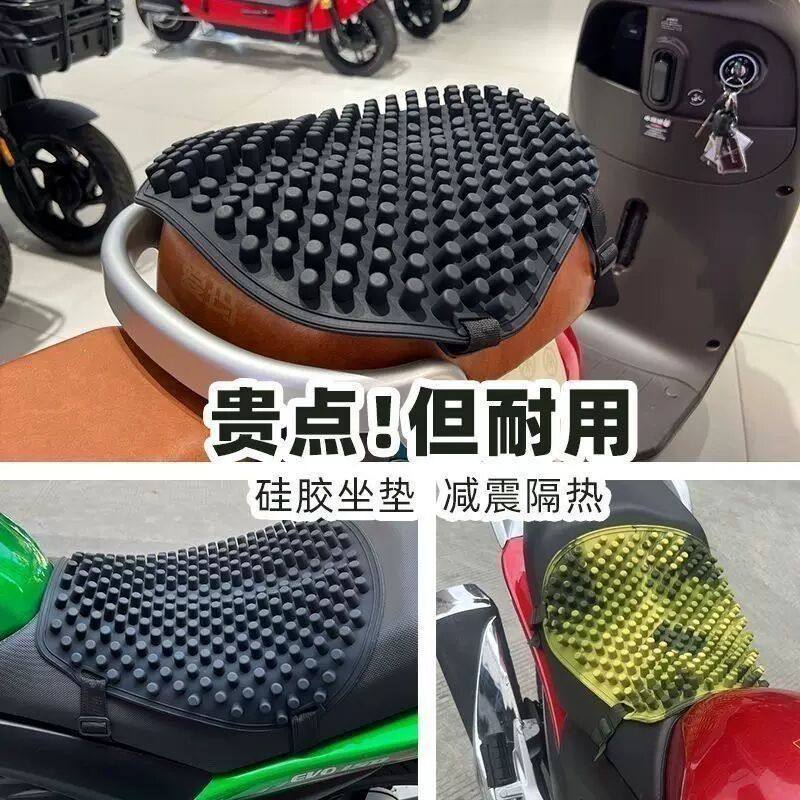 摩托车坐垫防屁股痛夏季摩托车坐垫减震防水软硅胶电动车通用凉座,电动车/配件/交通工具,电动车坐垫,淘宝优惠券,粉丝福利购,淘宝优惠卷