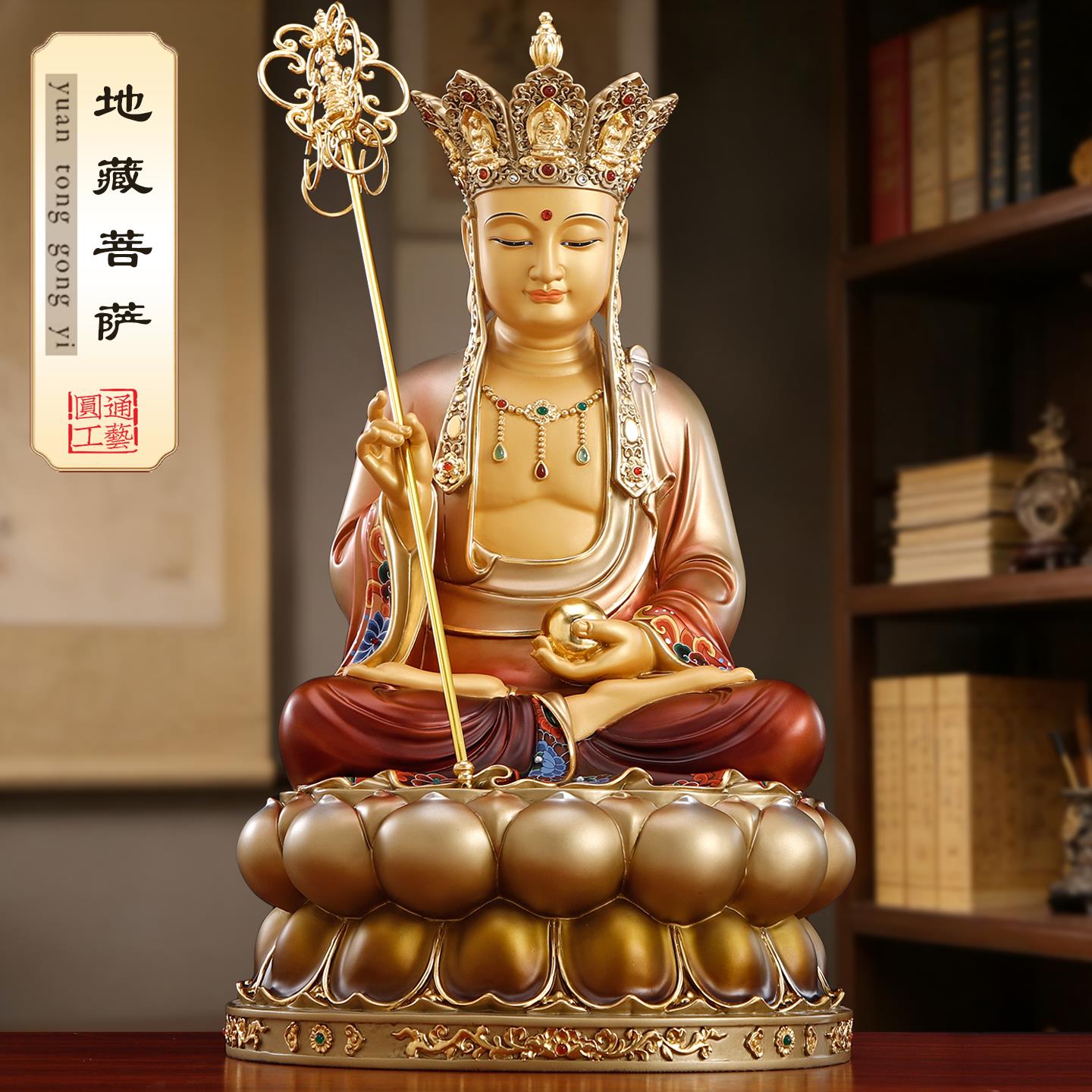 纯铜彩绘地藏王菩萨家用供奉太古彩地藏菩萨佛像娑婆三圣客厅摆件