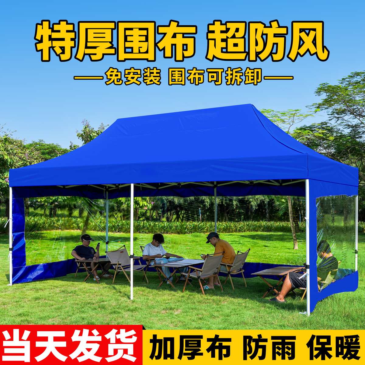 摆摊帐篷围布夜市四脚大伞防雨围挡伸缩式雨棚折叠遮阳棚户外棚子