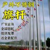 户外不锈钢旗杆室外工地学校政府幼儿园寺庙酒店9米10米12米13米