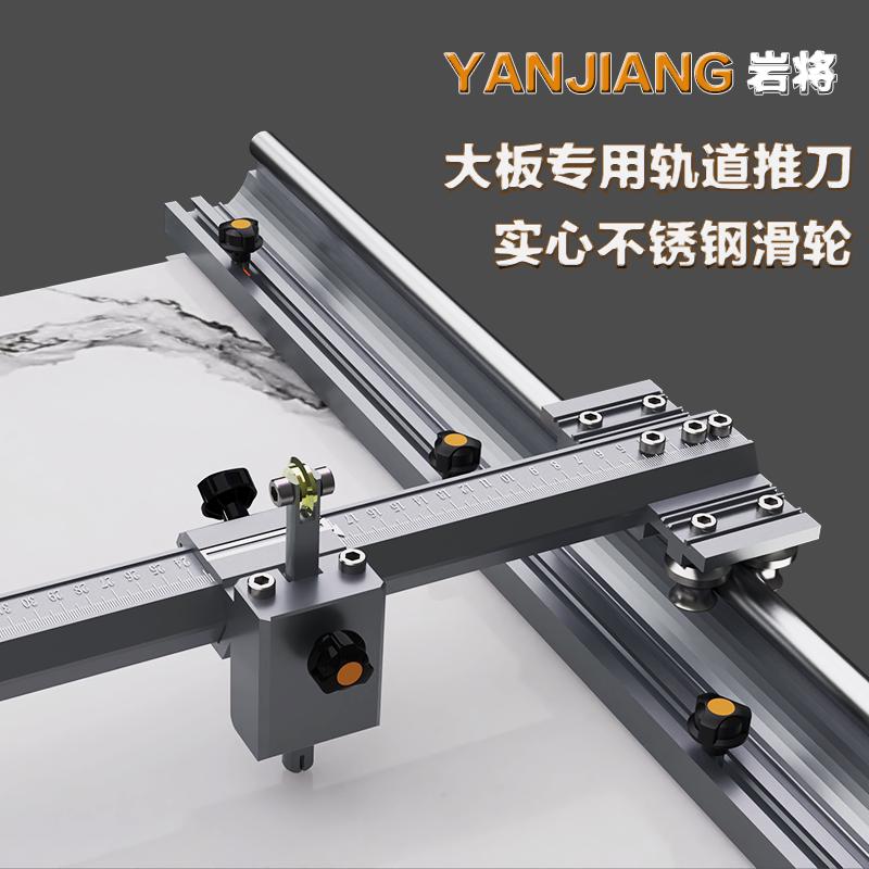 岩将新款岩板瓷砖玻璃地板砖大板T型轨道推刀手动切割机瓦工划刀