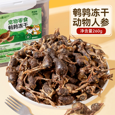 肉香骨脆#小冻冻干鹌鹑猫狗零食