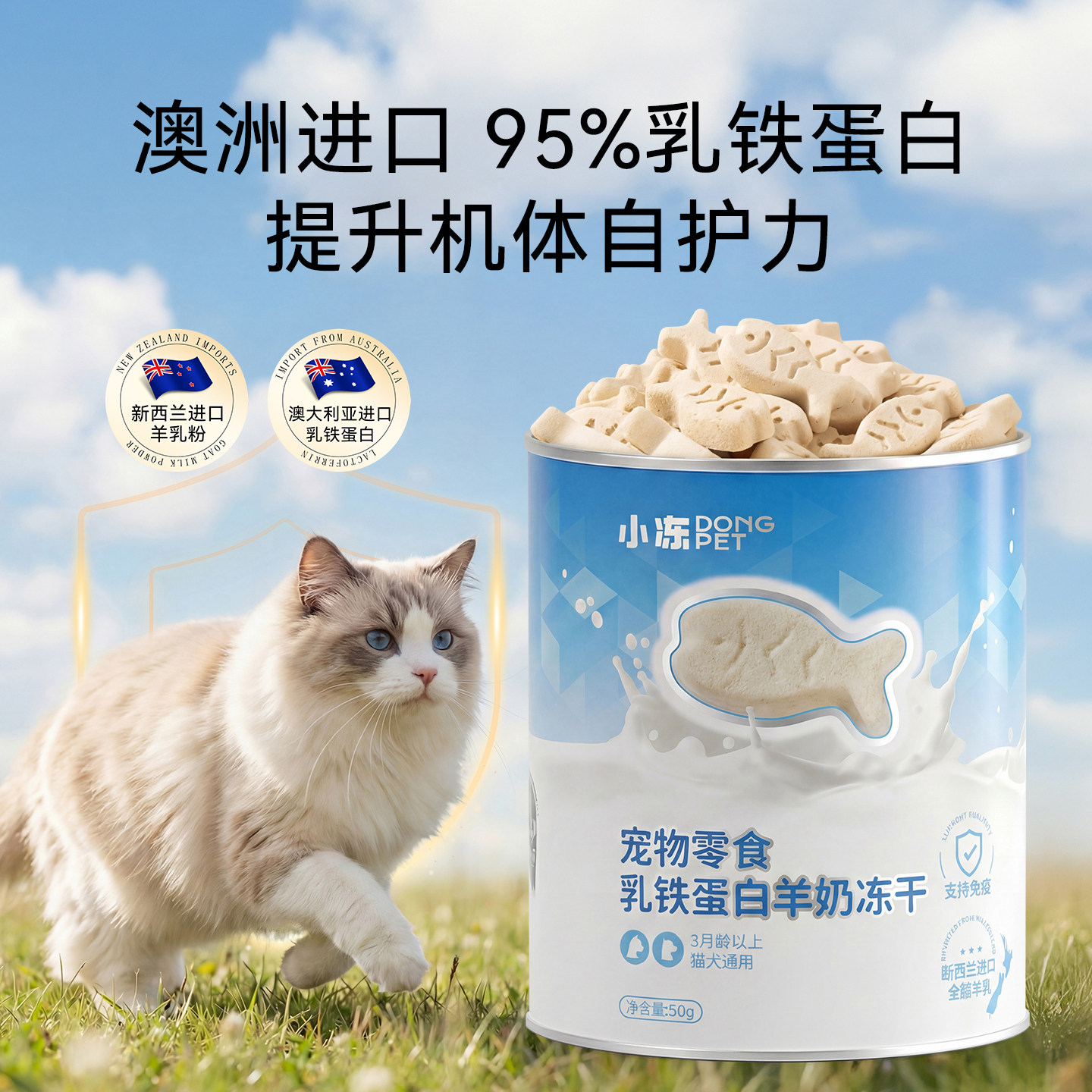 小冻乳铁蛋白冻干猫零食鸡肉羊奶磨牙洁齿冻干成幼猫零食补充营养,宠物/宠物食品及用品,猫冻干零食,淘宝优惠券,粉丝福利购,淘宝优惠卷