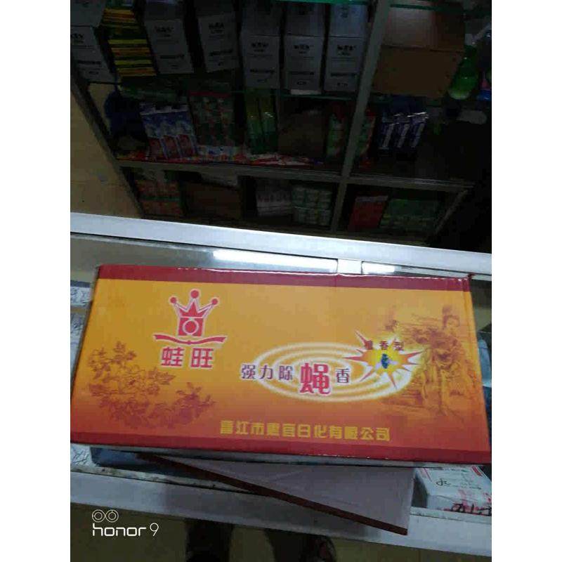 蛙王蛙旺新款强力蚊香除蝇香灭蝇香熏苍蝇 檀香型28盒包邮,洗护清洁剂/卫生巾/纸/香薰,盘香/灭蟑香/蚊香盘,淘宝优惠券,粉丝福利购,淘宝优惠卷
