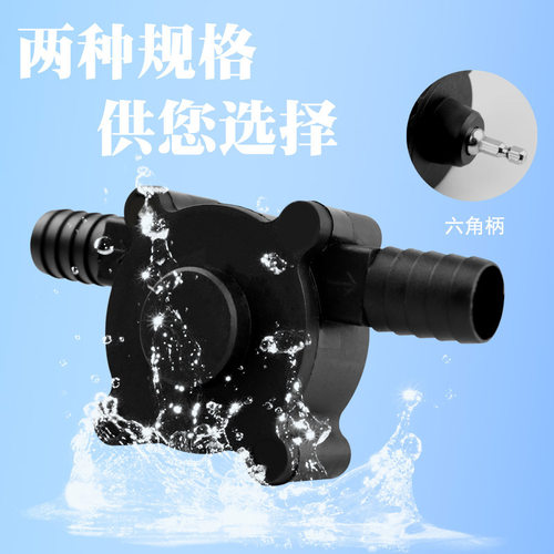 家用小型抽水泵手电钻抽水泵便捷式直流抽水机自吸式离心泵