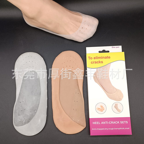 硅胶船袜脚套sebs防脚干裂保湿嫩肤保护袜足底防裂套硅胶袜保护套