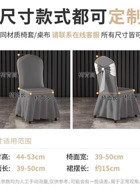酒店饭店弹力椅子套罩2024新款座椅套布艺婚庆宴会专用凳子套