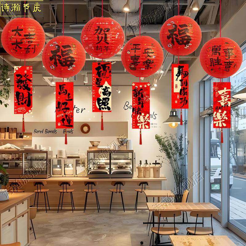 元旦新年快乐灯笼挂件珠宝店橱窗门店春节过年喜庆装饰氛围布置品,节庆用品/礼品,装扮布置套餐,淘宝优惠券,粉丝福利购,淘宝优惠卷