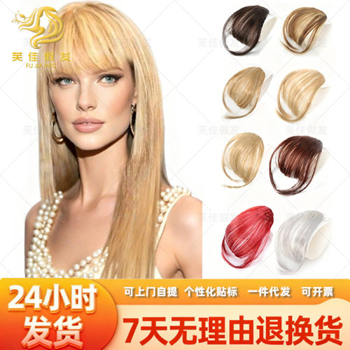 跨境新款空气刘海假发片女带鬓角自然前额隐形无痕轻薄齐刘海