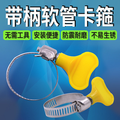 塑料手柄喉箍 不锈钢喉箍 卡箍 卡扣水管夹皮管扣卡子喉箍