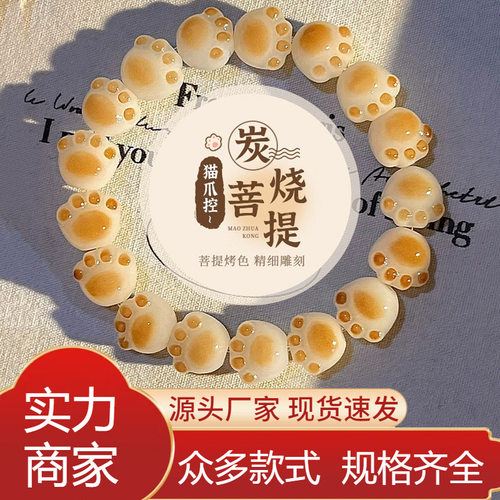 炭烧猫爪菩提手串女学生菩提根盘玩绕指柔文玩佛珠手链闺蜜款