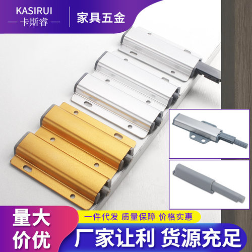 家具柜门反弹器按压式免拉手抽屉隐形衣柜回弹自弹按弹器开门磁吸