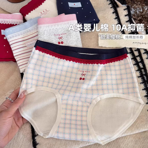 甜美樱桃少女款内裤女士纯棉10级抗菌全棉裆三角裤新款蕾丝边短裤