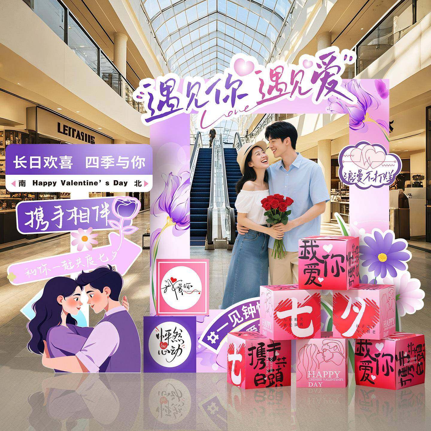 七夕情人节场景氛围布置装饰商场活动拍照打卡背景墙相框kt板立柱,节庆用品/礼品,装扮布置套餐,淘宝优惠券,粉丝福利购,淘宝优惠卷