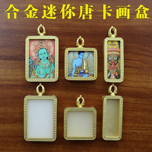 厂家 合金嘎乌盒唐卡壳子装藏唐卡配件镀金随身小唐卡吊坠