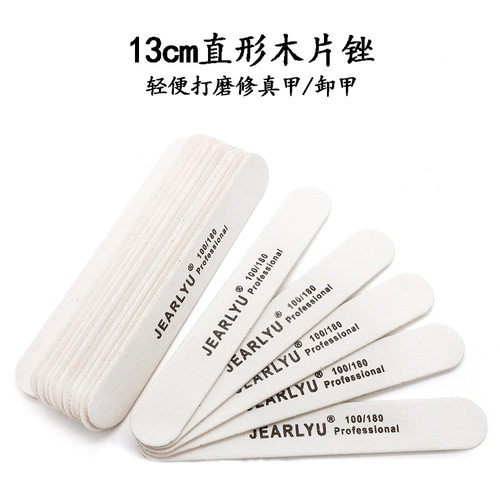 13cm直形木片锉轻便打磨卸甲修真甲打磨不伤甲使用美甲师打磨使用