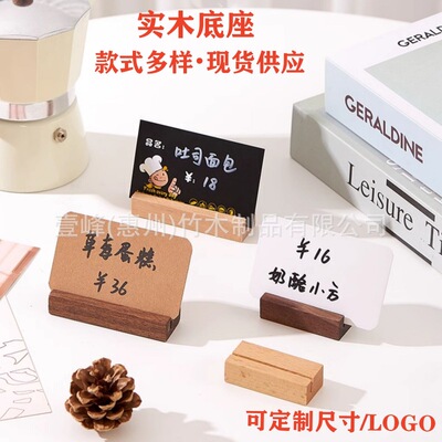实木日历便签卡片木底座台历座企业桌面明信片名片展示座木质支架