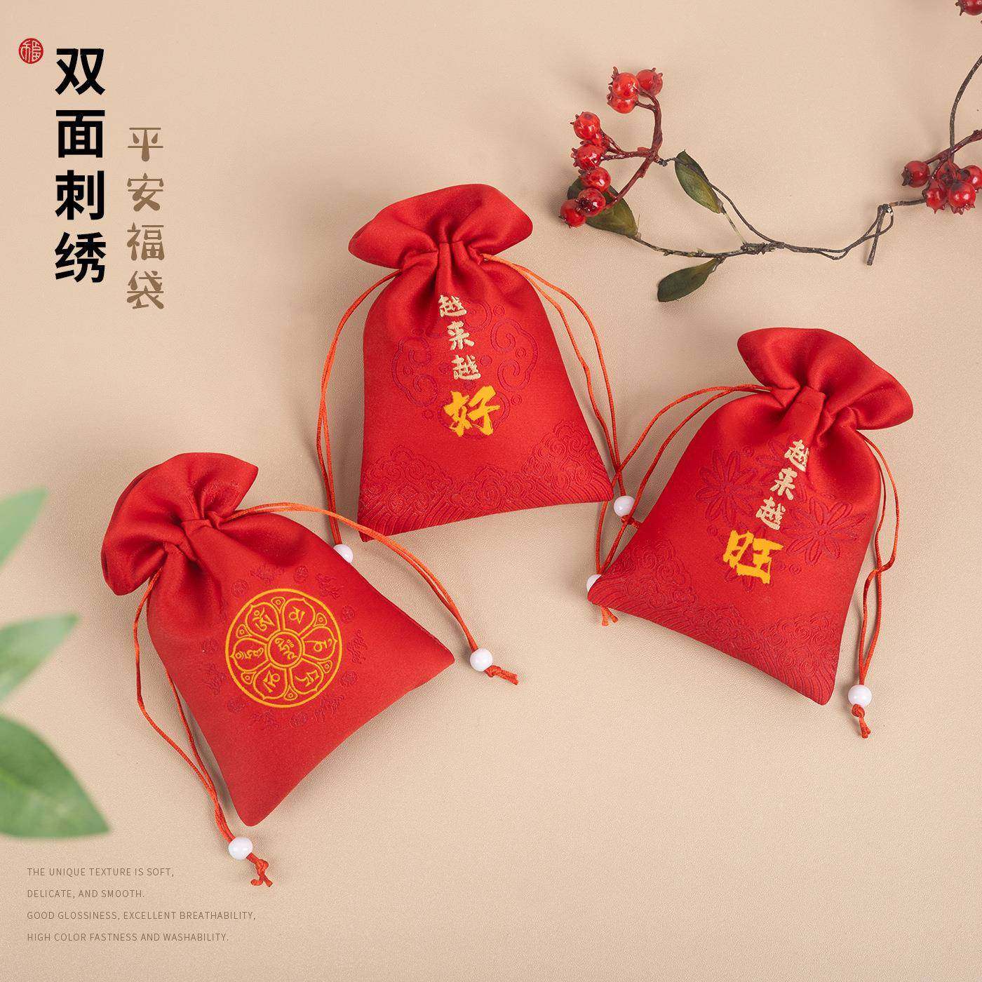 越来越好随身古风刺绣零钱包荷包束口袋文玩袋首饰收纳袋玉器袋,饰品/流行首饰/时尚饰品新,首饰箱,淘宝优惠券,粉丝福利购,淘宝优惠卷