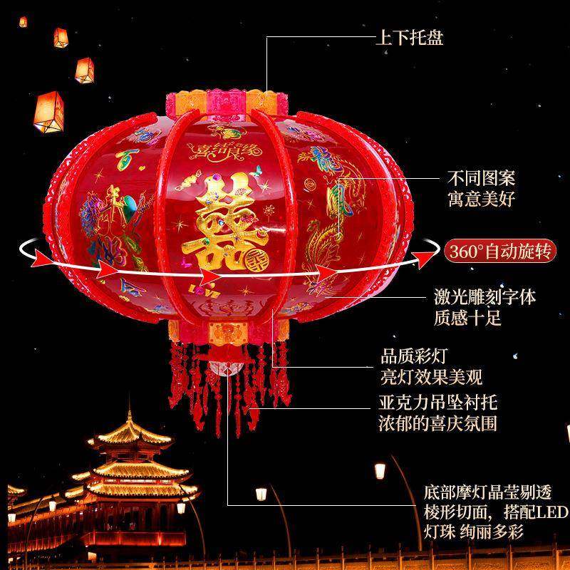 喜字结婚用七彩旋转LED走马电灯笼旋转大门阳台新房新婚装饰