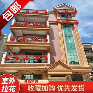 乔迁之喜新居阳台拉花结婚装饰品波浪旗灯笼婚礼婚庆别墅场景布置