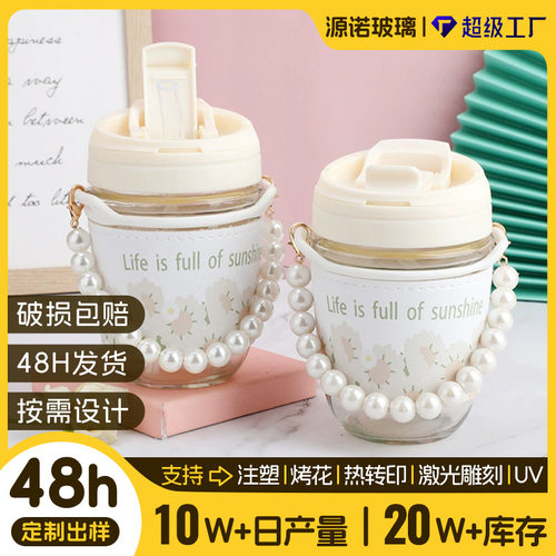 水杯网红珍珠玻璃杯伴手礼杯子玻璃吸管杯带盖手提便携咖啡饮料杯