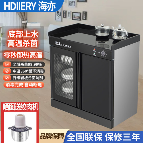 茶吧机消毒柜带烧水一体顺丰包邮