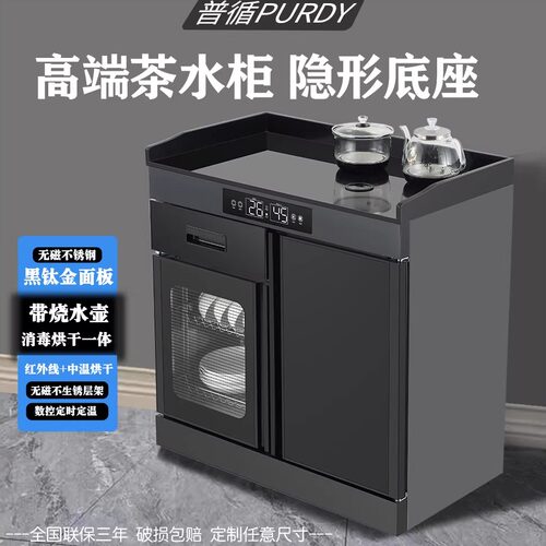 消毒柜带烧水壶一体顺丰包邮