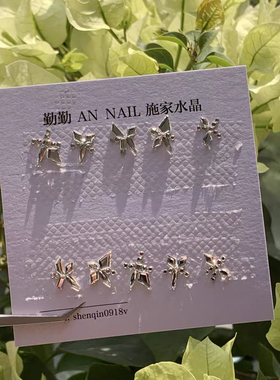 施华洛美甲材料包华子钻【NO.242 】饰品美甲钻材料包