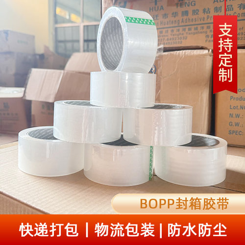 快递袋打包缠绕BOPP胶带