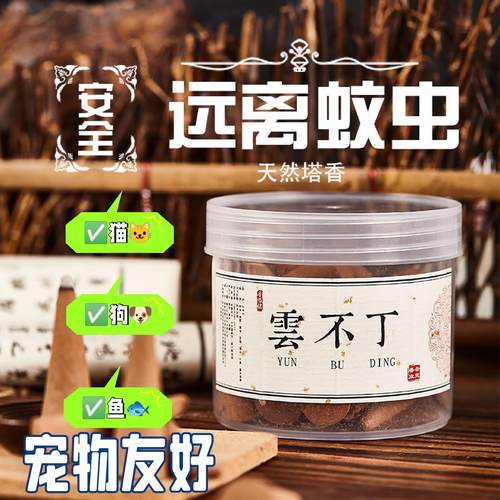 驱蚊神器远离蚊虫防蚊虫叮咬