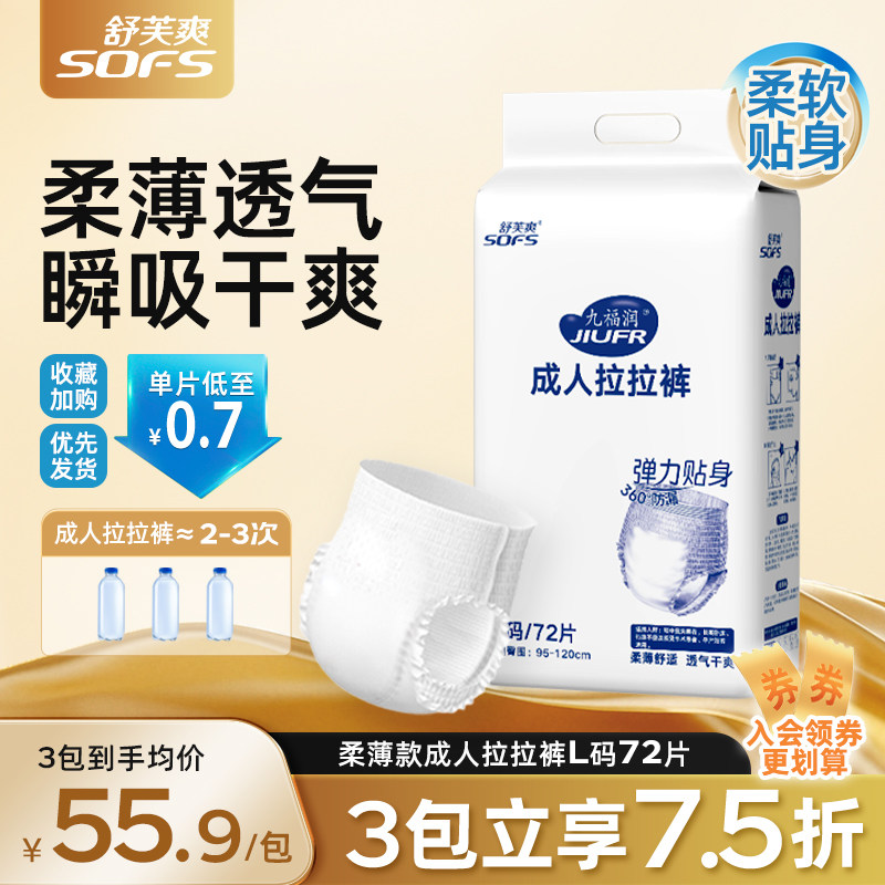 成人拉拉裤老人用尿不湿内裤式老年人专用纸尿裤透气男女士老人用