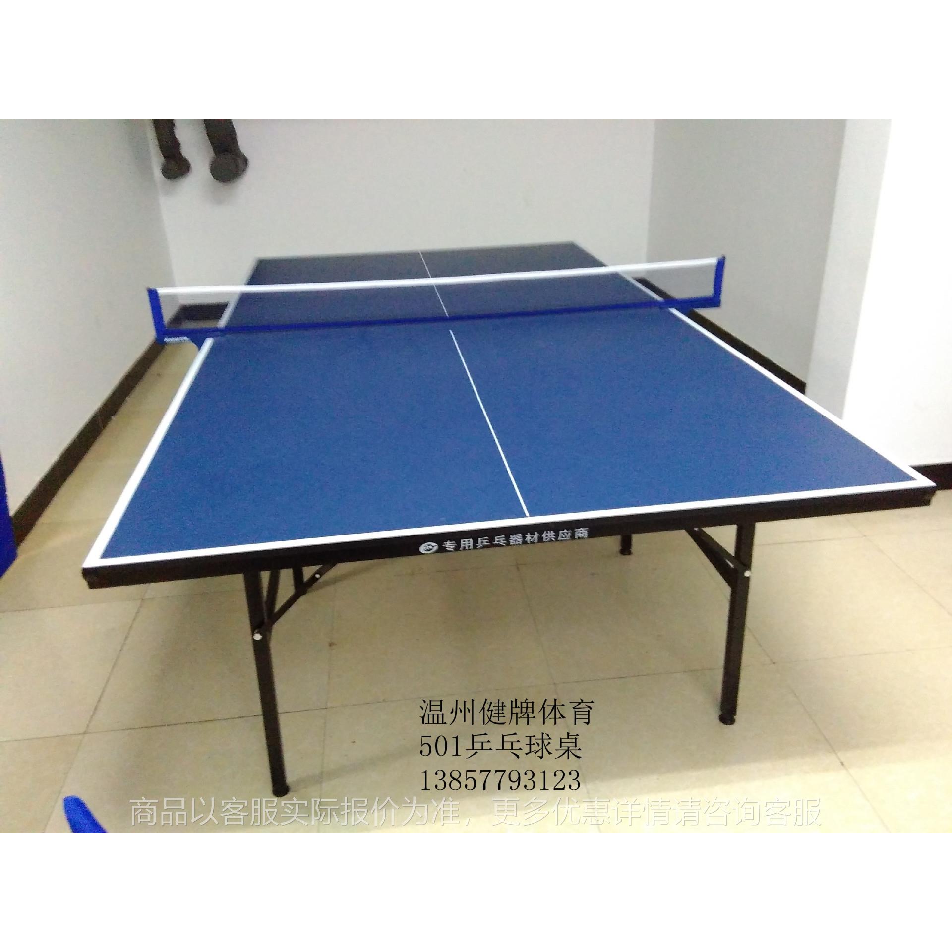 乒乓球桌乒乓球台标准室内外家用乒乓球桌带网架