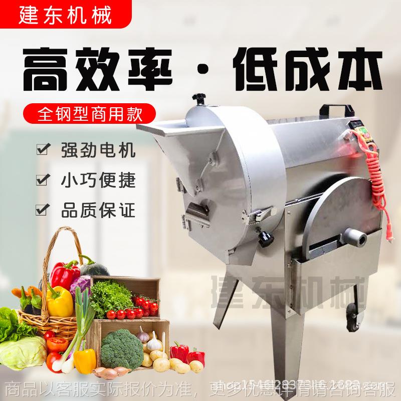 切丁机 切丝切片一体机白菜切丝切末机切菜机 切丝切片切丁切菜机