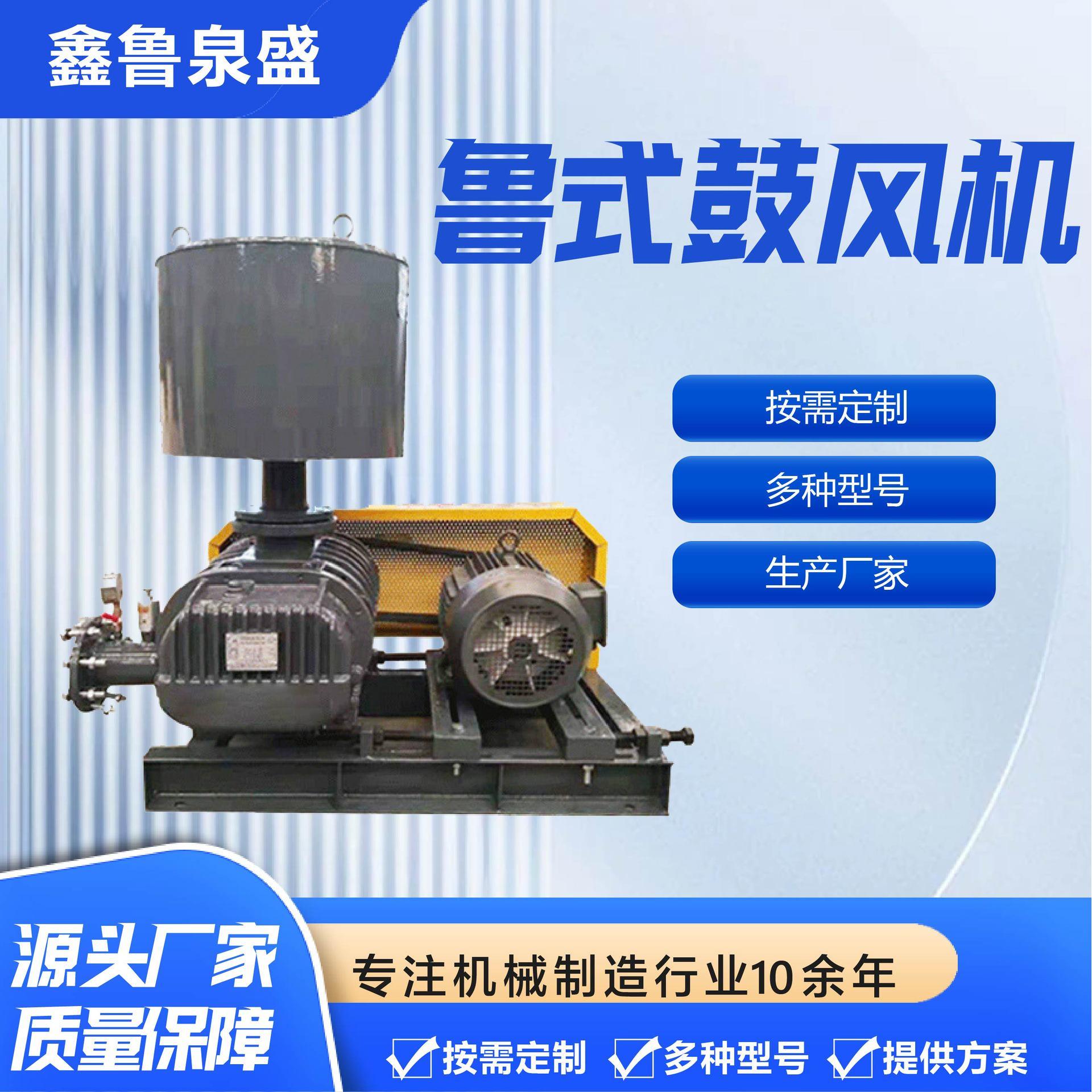 鲁式风机 低噪音 稳定高效 经久耐用真空型粉体输送大功率