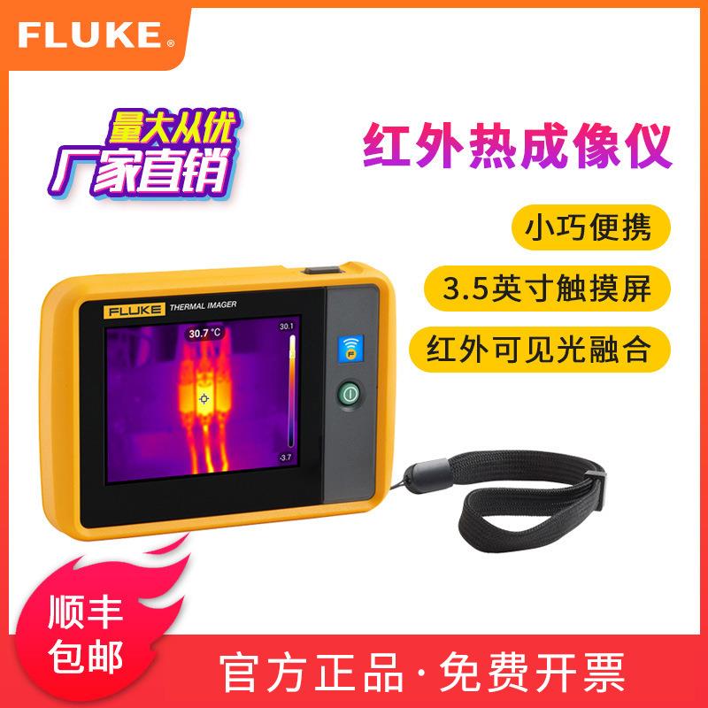 PTi120红外热成像仪TiS20+ TiS60+热像仪 手持式热成像便携