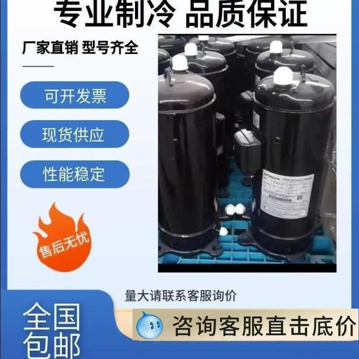 制冷中央空调变频压缩机401DHVM-64D1适用于5匹日立401DHV-64D2Y