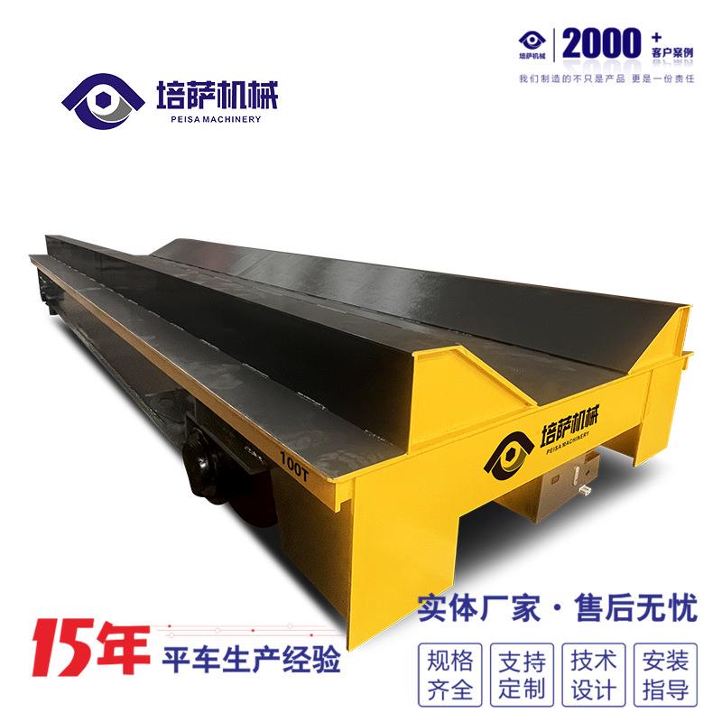 工厂遥控工程平板电动轨道地平车自动导引运输蓄电池轨道搬运车