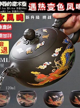 紫砂西施壶龙凤呈祥茶壶遇热变色手工大容量茶壶
