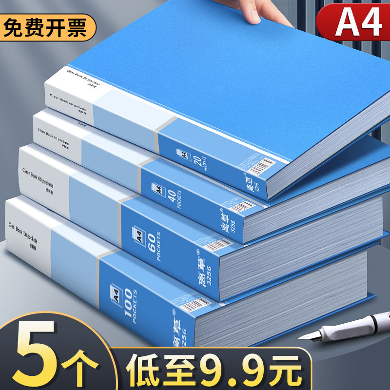 A4资料册60页文件夹袋透明插页资料收纳册活页资料夹档案整理办公