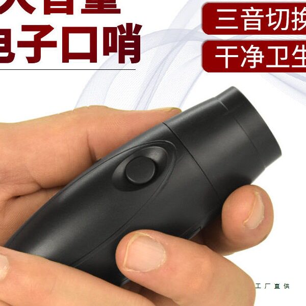 充电款电子口哨超大声体育老师篮球足球裁判专用比赛训练哨子超响