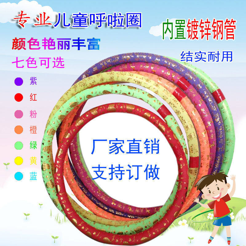 儿童呼拉圈呼啦圈健身小学生幼儿园初小朋友男女童体操小孩成人