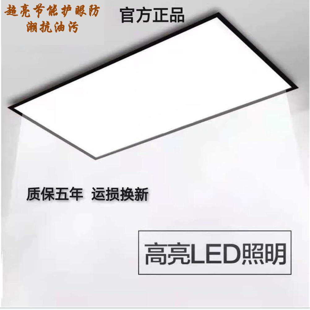 集成吊顶led灯极窄边框超薄平板灯铝扣面板300*600厨卫灯嵌入式