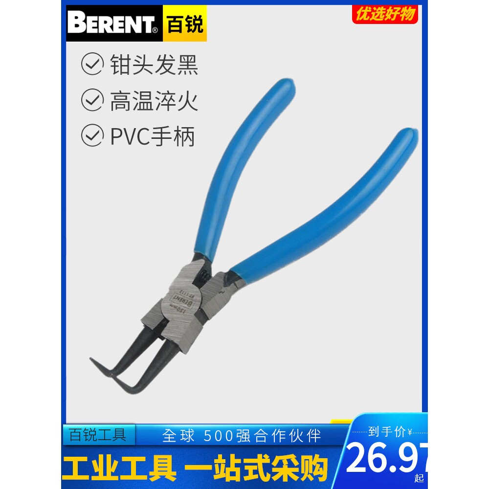 百锐卡簧钳多功能挡圈钳卡环钳内卡外卡黄钳轴直弯穴用 卡簧钳子